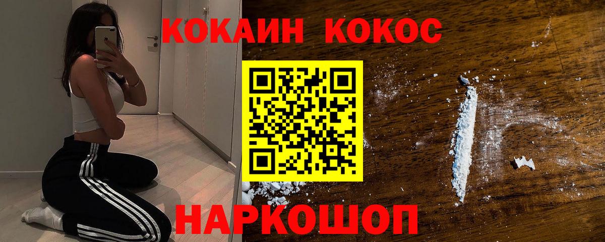 Кокаин Колумбийский Шадринск
