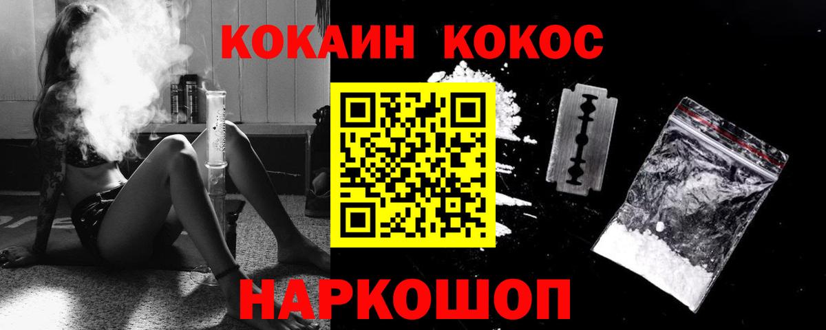 Шадринск  КОКАИН  Cocaine Перу  Вход с VPN  Cocaine Эквадор 