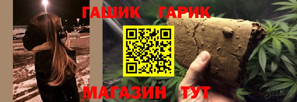 ГАШИШ  Гашиш гарик  Вход с VPN  ГАШ гарик  Шадринск 