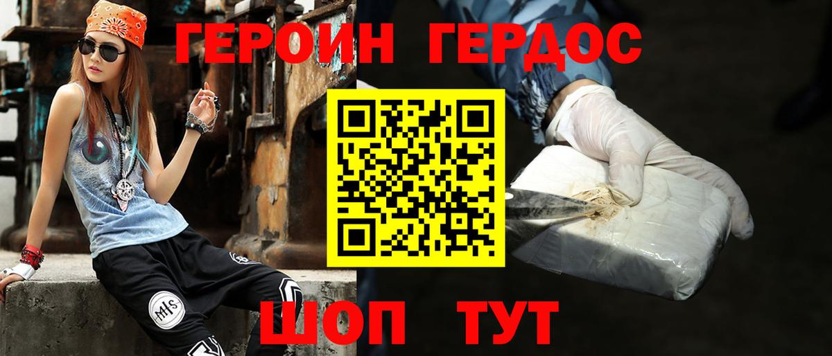 Героин Афган Шадринск