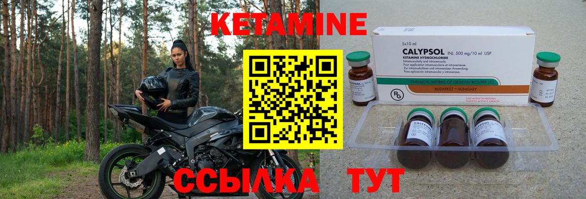КЕТАМИН ketamine Шадринск