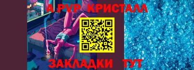 альфа пвп VHQ Наро-Фоминск
