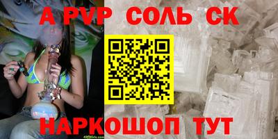 альфа пвп VHQ Наро-Фоминск
