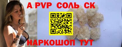 спайс Нальчик