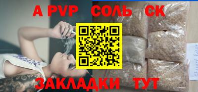спайс Нальчик