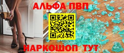 альфа пвп VHQ Наро-Фоминск