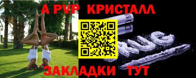 альфа пвп VHQ Наро-Фоминск