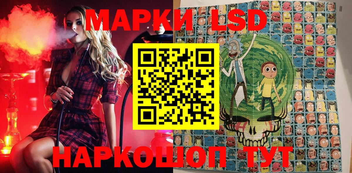 Марки 25I-NBOMe 1,5мг Шадринск