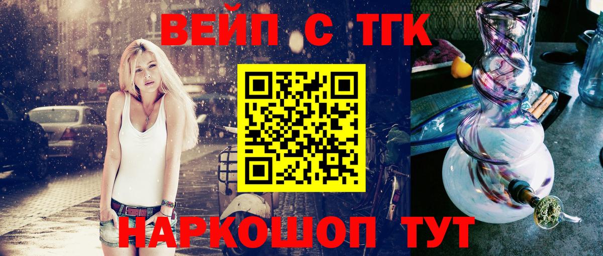 ТГК Wax  Вход с VPN  Шадринск  ТГК концентрат 