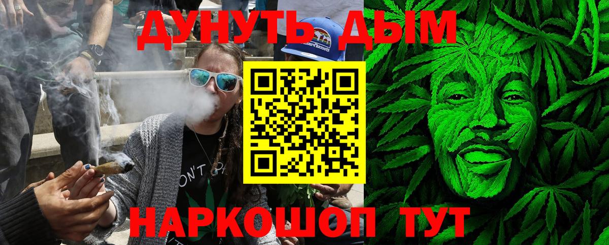 МАРИХУАНА план  Вход с VPN  Шадринск  МАРИХУАНА ГИДРОПОН  Каннабис Ganja  Канабис план 